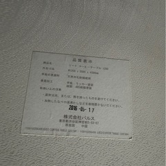 (受取予定者決定)リート ローテーブルの画像