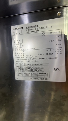 対面型冷蔵ショーケース　　