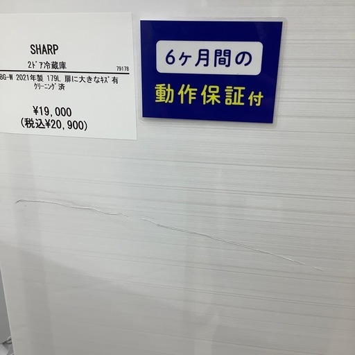 2ドア冷蔵庫