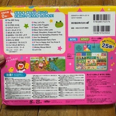 えいご　にほんご　おうた　えほんの画像