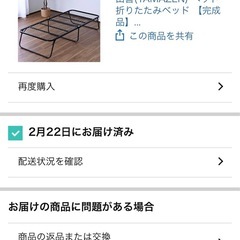 山善(YAMAZEN) ベッド 折りたたみベッドの画像