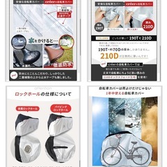 未使用　自転車カバー　厚手の画像