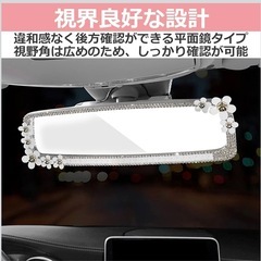 HAMILO バックミラー花モチーフキラキラの画像