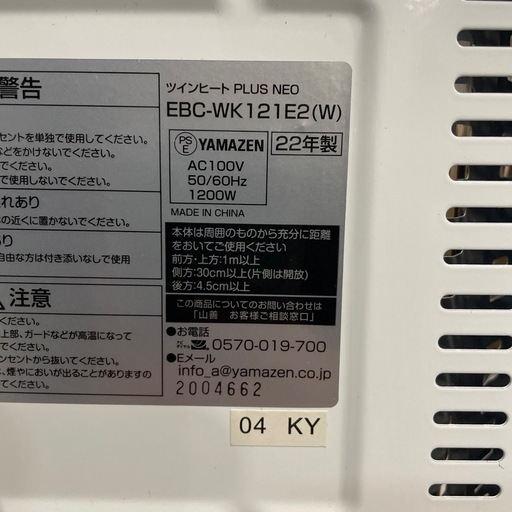美品　山善 ツインヒート 遠赤外線ヒーター カーボンヒーター 電気ヒーター