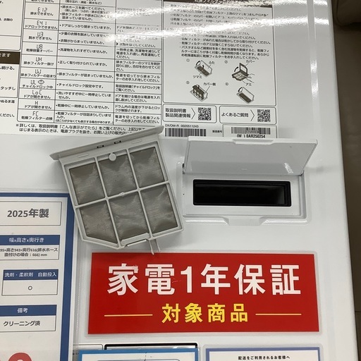 ドラム式洗濯機