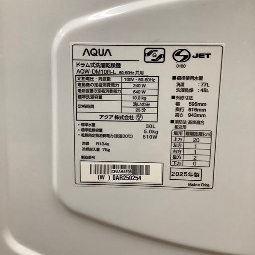 ドラム式洗濯機