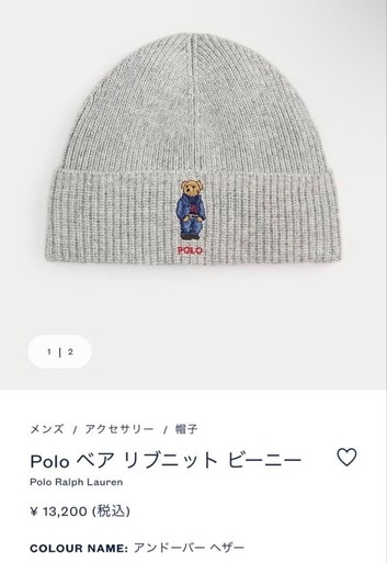 polo ビーニー