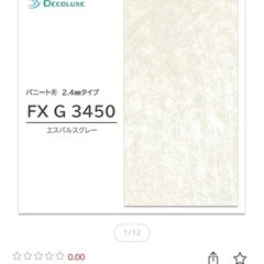 メラミン化粧板の画像