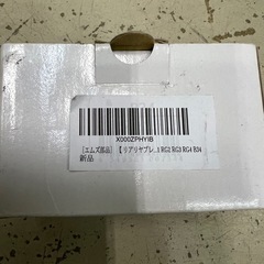 ステップワゴンRG1.2.3.4新品未開封部品の画像