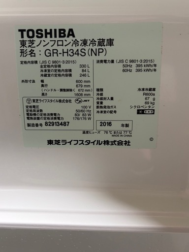 ノンフロン自動製氷機付き冷凍冷蔵庫
