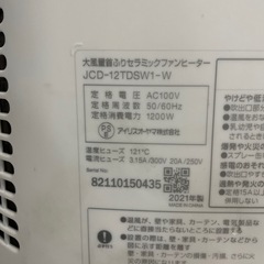 アイリスオーヤマ セラミックファンヒーター セラミックヒーター 電気ヒーターの画像