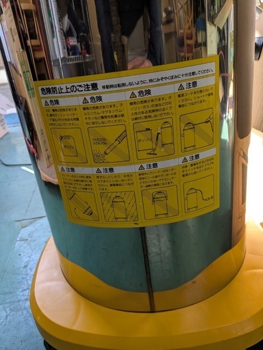 【中古】大阪引取歓迎　日科ミクロン　バイオウェットクリーナー　CF-N210　業務用掃除機【KNBP102】