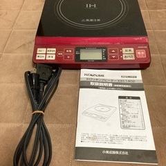 IHコンロIHクッキングヒーター　卓上の画像