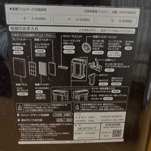最終値下げダイキン空気清浄機