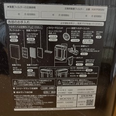 ダイキン空気清浄機の画像