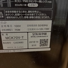 ダイキン空気清浄機の画像