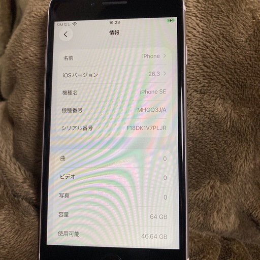 期間限定出品Apple iPhone SE (第2世代) ホワイト 64GB