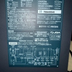 象印 ES-GW10 オーブンレンジ　EVERINO 26L 2025年製の画像