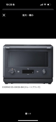 象印 ES-GW10 オーブンレンジ　EVERINO 26L 2025年製