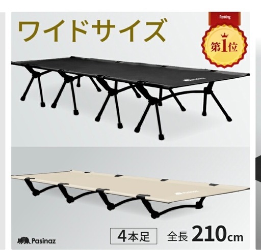 ワイドコット（キャンプ）