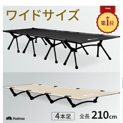 ワイドコット（キャンプ）の画像