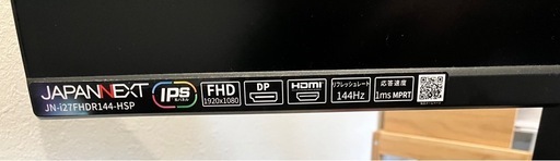 PS5+144hzモニターセット