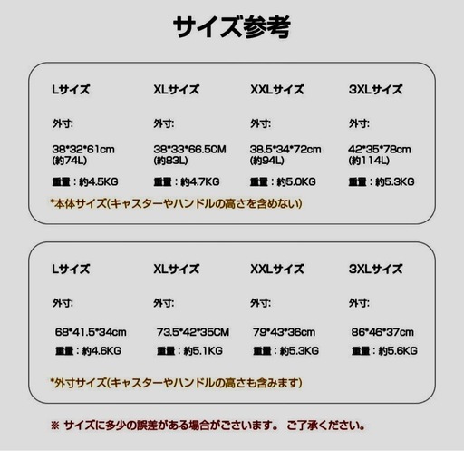 【美品】キャリーケース83Lシルバー　XLサイズ大容量 TSAロック カップホルダー ダブルキャスター