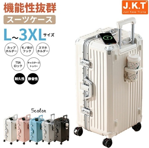 【美品】キャリーケース83Lシルバー　XLサイズ大容量 TSAロック カップホルダー ダブルキャスター