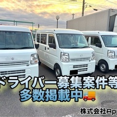 【短期・単発】軽バンで引越配送ドライバー📦の画像