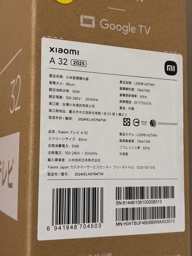 xiaomi TV A32 2025 条件付値引有