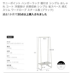 山善ハンガーラック②の画像