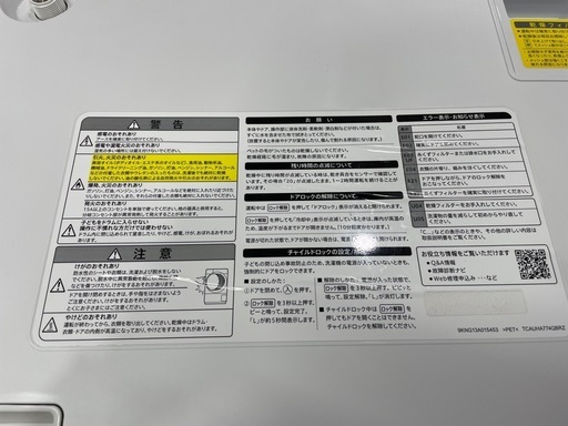 SHARP ドラム式洗濯乾燥機
