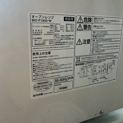 【配送無料】一人暮らし家電セット 冷蔵庫＋電子レンジ 即日OK の画像