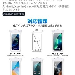防水スマホケースの画像