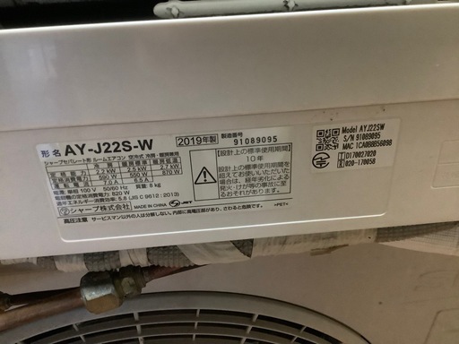 中古エアコンSHARP