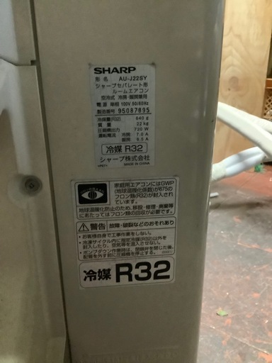 中古エアコンSHARP