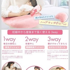 値下げ｡Alibebe 3way 授乳クッション　美品❗️の画像