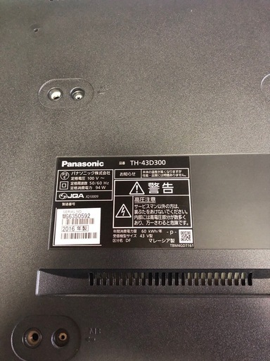 【決まりました】Panasonic 43型  液晶テレビ TH-43D300 2016年
