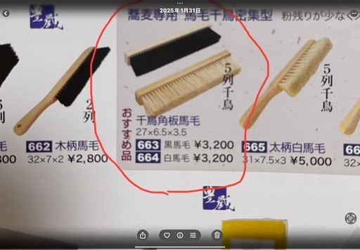 会津　中村豊蔵そば打ちセット