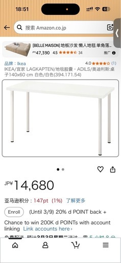 IKEA デスク 140×60cm ＋ 椅子付き ホワイト