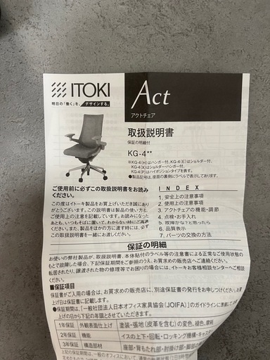 ITOKI オフィスチェア KG-4