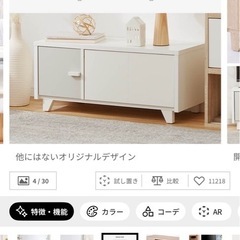 テレビ台の画像