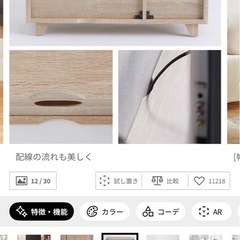 テレビ台の画像