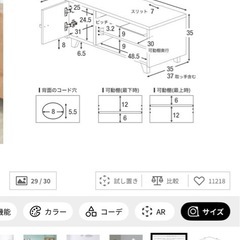 テレビ台の画像