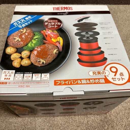新品　サーモス　フライパン・鍋セット　9点　ガス火　ブライトレッド