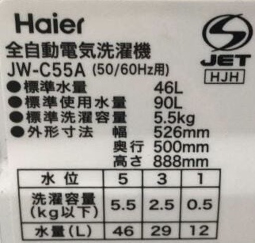 洗濯機【配達無料お届け設置出来ます?都内近郊?】✨Haiel製5.5kg?除菌クリーニング済✨極美品✨他にも冷蔵庫.洗濯機.電子レンジ
