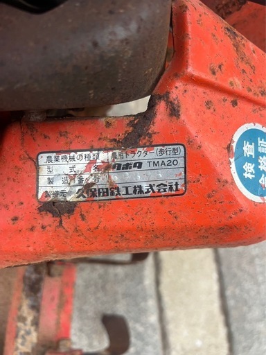 クボタ 管理機 TMA20 Midy  耕運機 耕うん 小型 家庭菜園 KUBOTA 