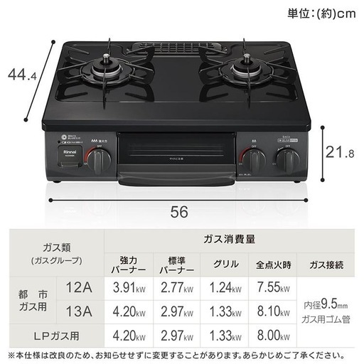 リンナイ　ガスコンロ(プロパンガス) ２０２４年購入