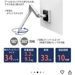 ERGOTRON エルゴトロン MXV モニターアームの画像