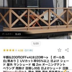 サンシェードの画像